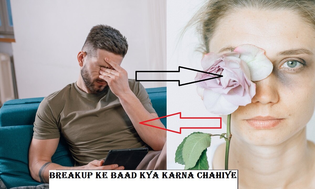 Breakup Ke Baad Kya Karna Chahiye