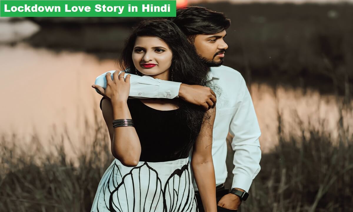 Lockdown Ki Short Love Story in Hindi