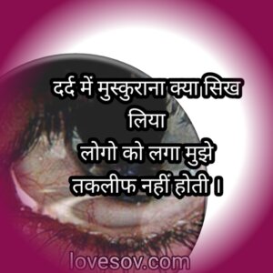 Heart Touching Love Shayari in Hindi for Girlfriend, 24 Ultimate Whtsapp Sad Sayari hindi Font