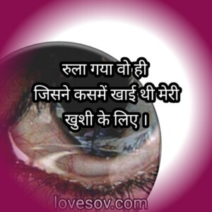 Heart Touching Love Shayari in Hindi for Girlfriend, 24 Ultimate Whtsapp Sad Sayari hindi Font