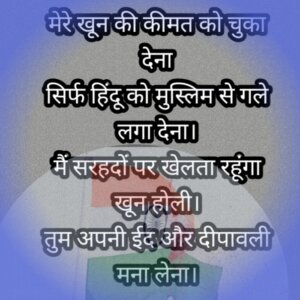 BEST indian army shayari with image in hindi