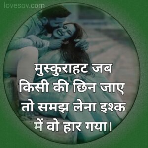 Best Love Shayari Pic in Hindi Font || Whatsapp Image Shayari Ke Sath ||