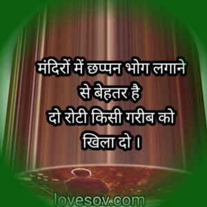 21 inspiring motivation shayari in hindi font with image- व्हाट्सप्प स्टेटस lovesove.com