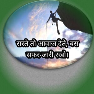 37 best success shayari with image in hindi font | success shayari in hindi