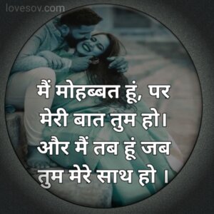 Best Love Shayari Pic in Hindi Font || Whatsapp Image Shayari Ke Sath ||
