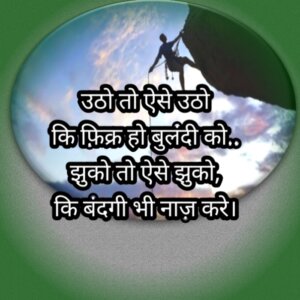 37 best success shayari with image in hindi font | success shayari in hindi