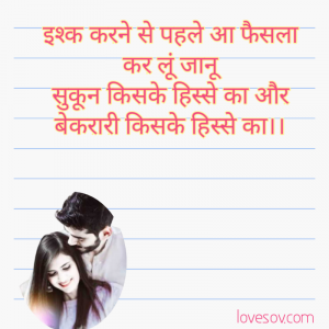 New sad love shyari 2021 | New breakup shayari | मैं चुरा लूं, अगर बुरा न लगे।।