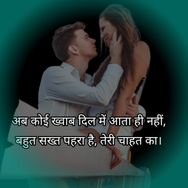 hindi love shayari images, whatsapp shayari image , ladki rula dene wala shayari 