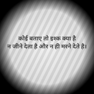 Sad Love Shayari For Fb Whatsapp Instagram Image